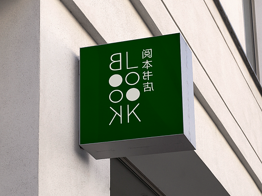 BOOK LOOK阅本书店LOGO设计