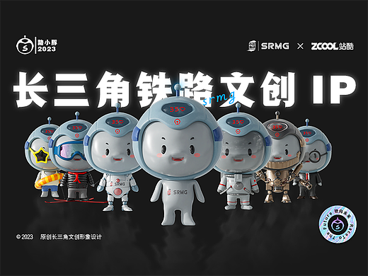 长三角铁路文创品牌ip—路小豚