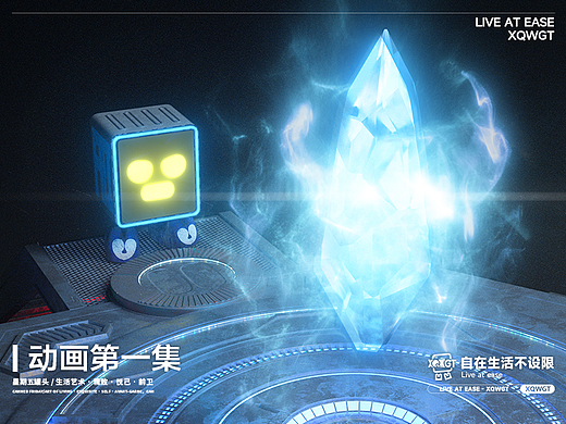 星期五罐头 I 三维原创动画罐头世界开启