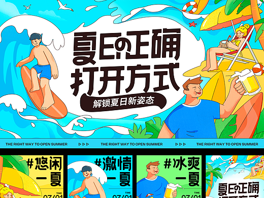 5月海报练习合集