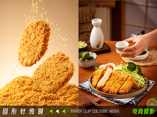 美好黄金猪排 📎 回形针 美食摄影
