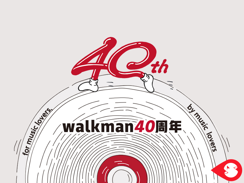 索尼（中国）Walkman 40周年互动网站站点创意设计_旗灵-站酷ZCOOL