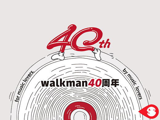 索尼（中国）Walkman 40周年互动网站站点创意设计