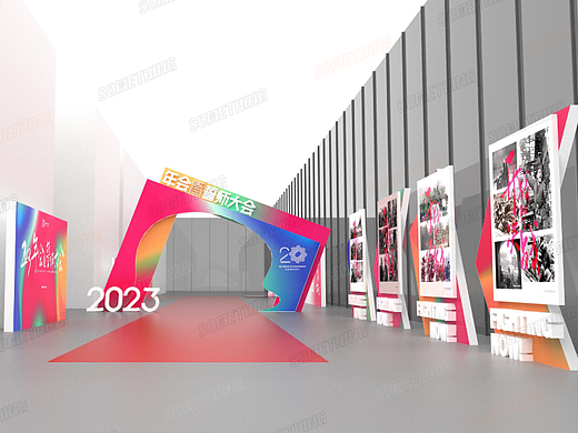 凯越集团2023誓师大会暨年会