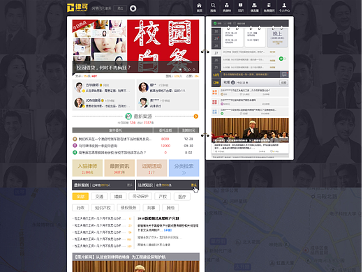 2016年-律可web端首页