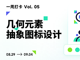 几何元素抽象图标设计打卡