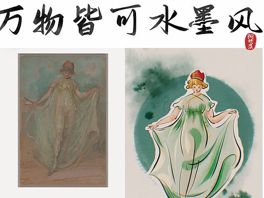 万物皆可水墨风（个人主页-ZNjU1NjYzOTY=） - 艺术插画 - 站酷设计师阿梦梦wmy原创素材 - 站酷ZCOOL