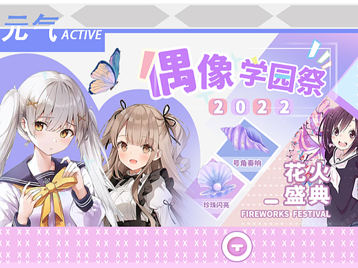 游戏banner练笔