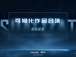 数据可视化