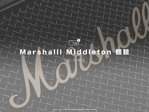 产品体验拍摄 | Marshall Middleton 蓝牙音箱
