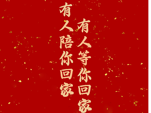 拜年（個(gè)人主頁-ZNjM3ODE4NjA=） - 海報(bào) - 站酷設(shè)計(jì)師末日薯片原創(chuàng)素材 - 站酷ZCOOL