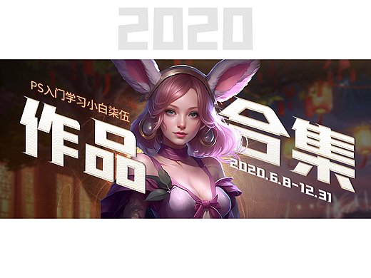 2020下半年游戏视觉合集