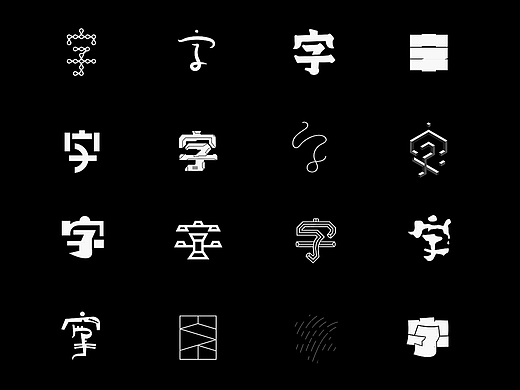 “字”_24 changes of characters