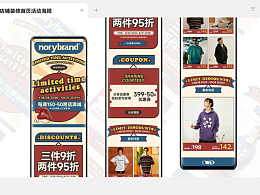 电商活动海报 | 版式设计 |