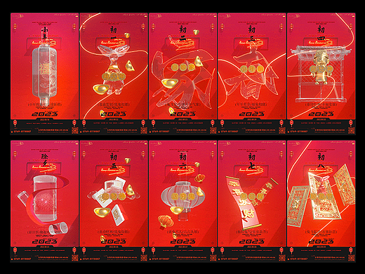 小年到初八海报系列合集