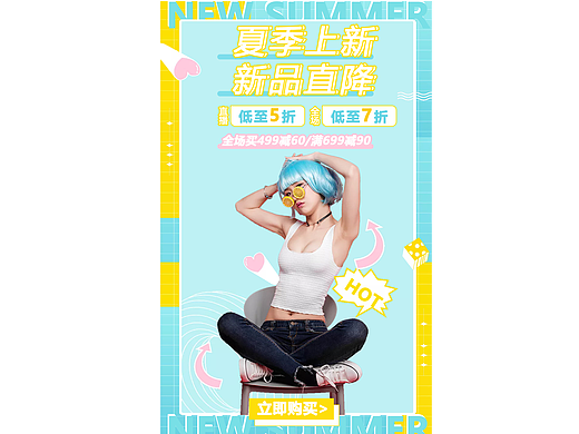 海报设计