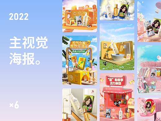 2022建模視覺(jué)整理（個(gè)人主頁(yè)-ZNjU1MjQwMDg=） - 電商 - 站酷設(shè)計(jì)師易千千00原創(chuàng)素材 - 站酷ZCOOL