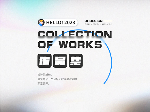 【正卡】2023年UI设计作品集