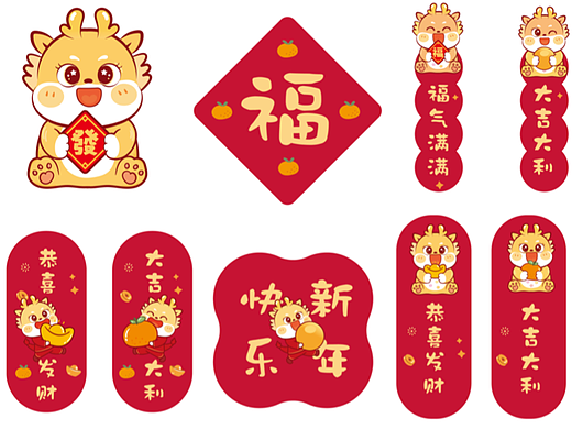 小飞龙年对联春联冰箱贴卡通可爱挂件新年新年装饰挂饰