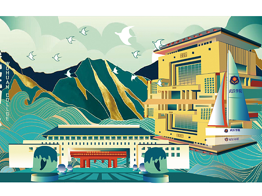 武汉学院校园文创设计
