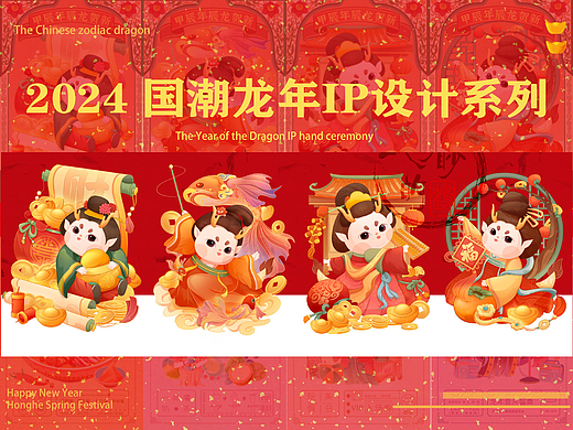 国潮包装系列插画  唐朝仕女龙咕咕品牌IP文创设计  