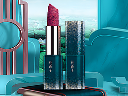 為花西子口紅制作的電商詳情頁