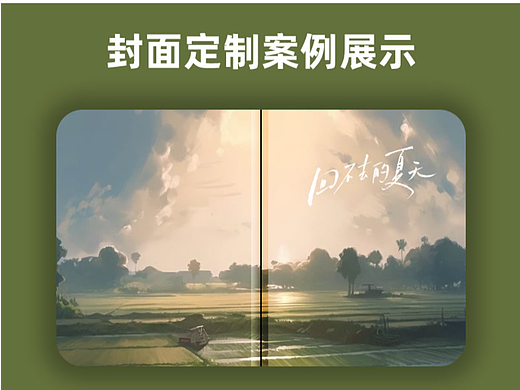 定制笔记本