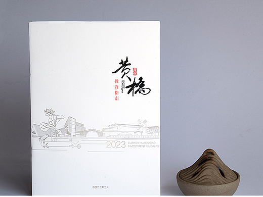 苏州黄桥街道投资指南设计