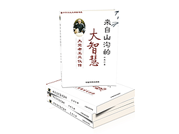 書籍裝幀作品展示