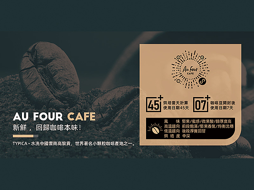 咖啡饮品餐牌台卡设计（个人主页-ZNjIzOTM2NzI=） - 宣传物料 - 站酷设计师JuncyWu原创素材 - 站酷ZCOOL