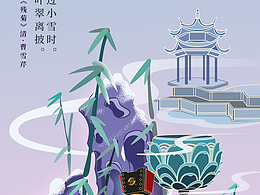 霸王醉酒主题节气海报（下）