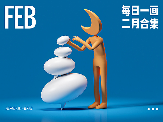 日画2588~2616 远行吧，远行