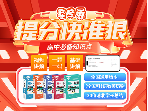 教辅直播间场景设计