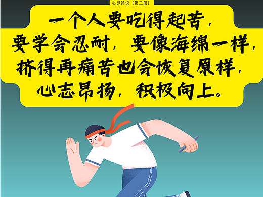 早安！励志正能量语录！