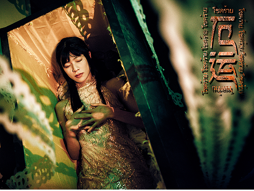 怪奇制造《厄运》