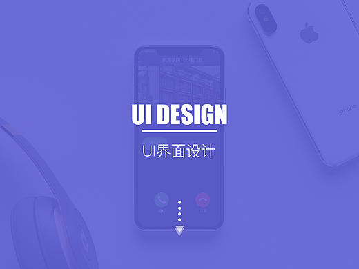 手机端界面展示