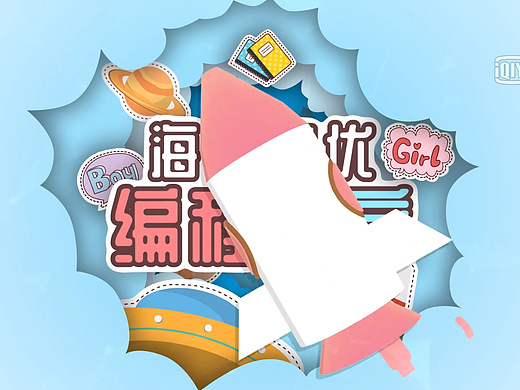 线上编程宣传片头