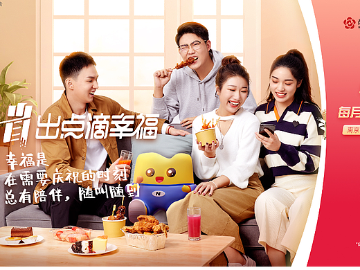 银行KV广告宣传海报-设计稿和图片摄影对比-南京摄影