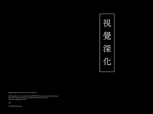 視覺深化