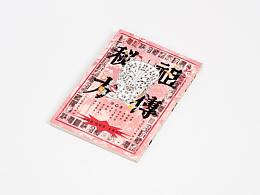 书籍设计
