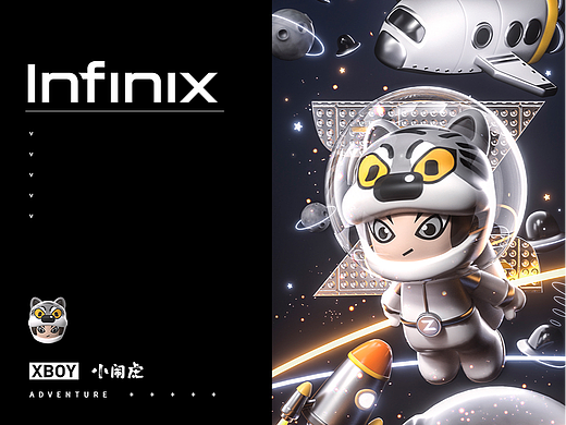 INFINIX . X-BOY小闹虎潮玩