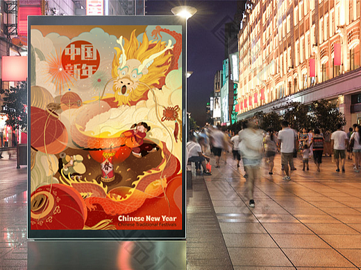 中国新年