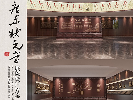 广东状元堂展陈设计