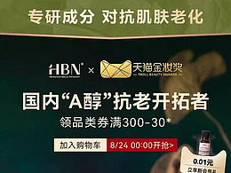 美妝護(hù)膚首頁