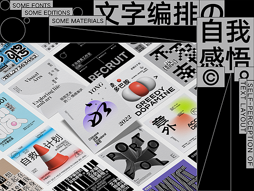 文字编排的自我感悟【01】
