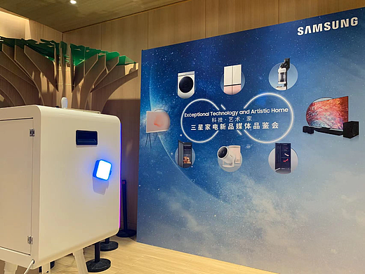 2022光绘签到三星新品家电品鉴会