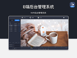 B端后臺(tái)管理系統(tǒng)界面設(shè)計(jì)