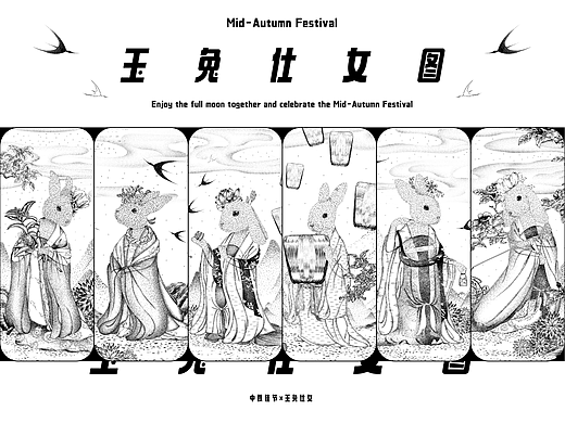 《玉兔仕女图×中秋节》插画