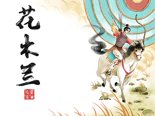 花木兰——营地训练