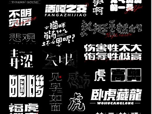 字体练习（二）